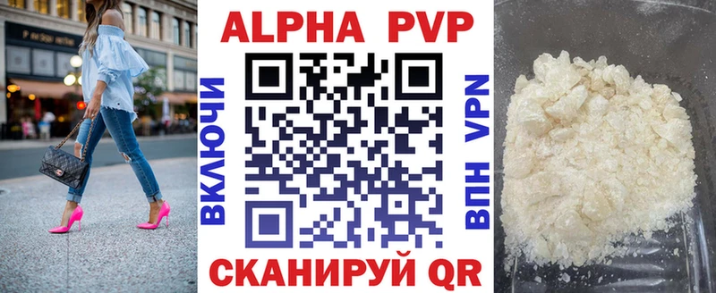A-PVP мука  Заозёрный 