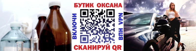 omg как войти  Заозёрный  БУТИРАТ вода  купить  сайты 