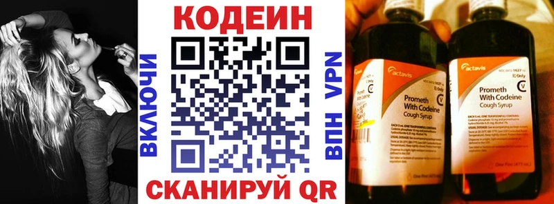 где найти наркотики Заозёрный Кодеиновый сироп Lean напиток Lean (лин)