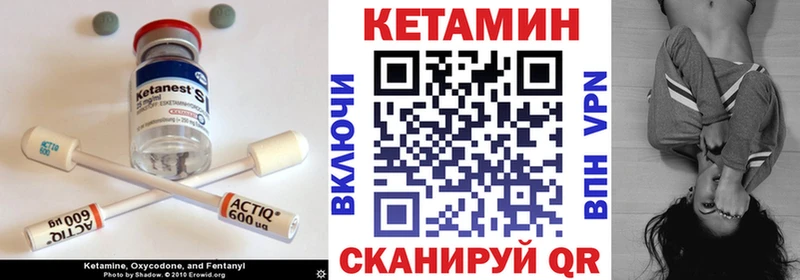 Кетамин ketamine  Заозёрный 